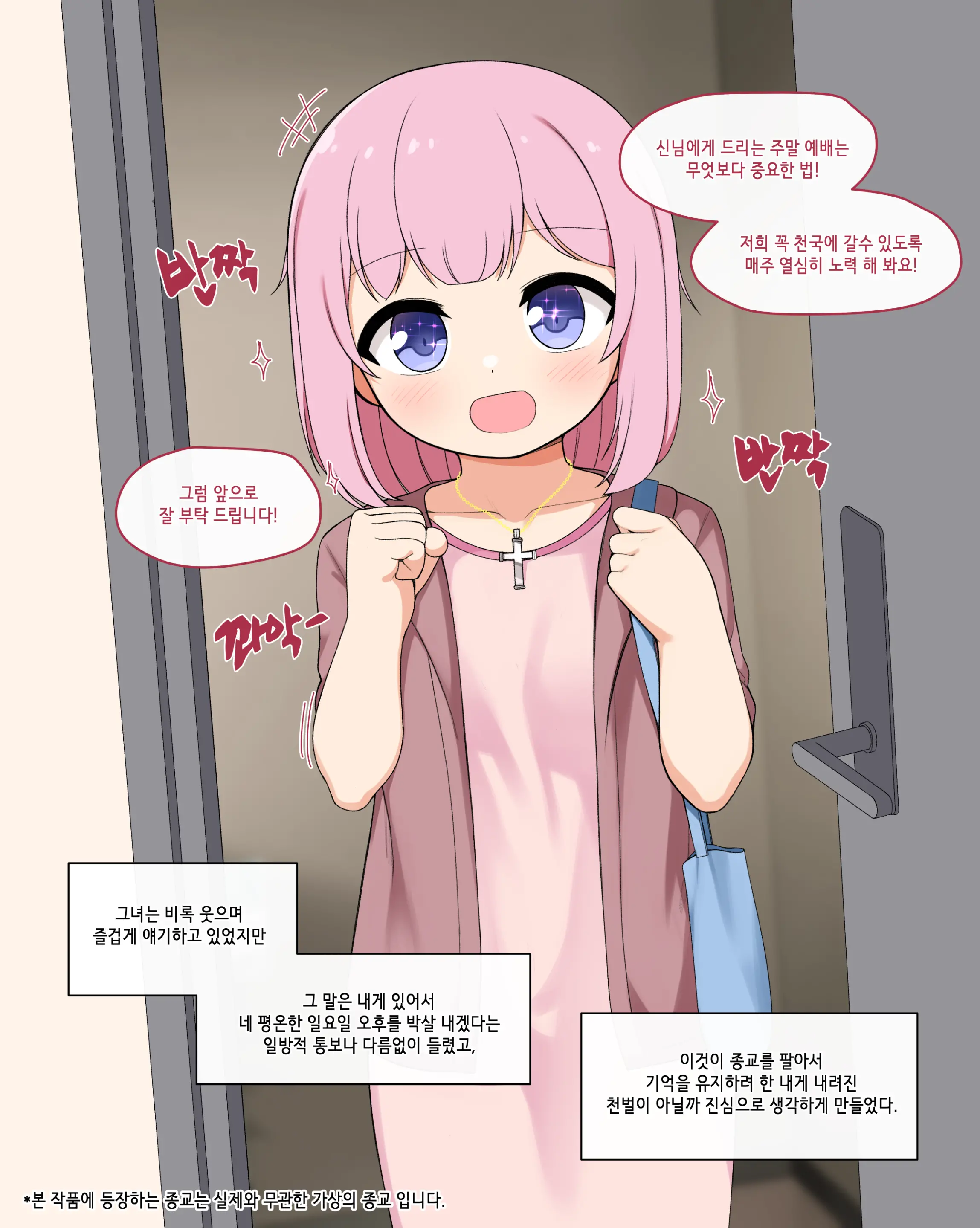 Succubus Comic Collection (Uncensored)